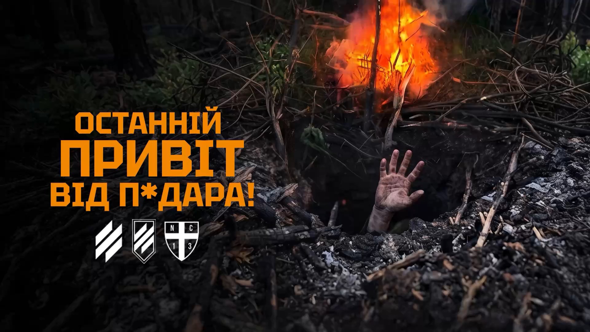 Hand of choking ruzky invader in burning dugout blasted by a small ground robot