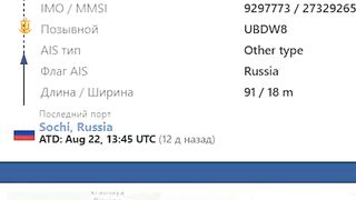 And another ruzzian ship was hit by Ukraine in Black Sea today.