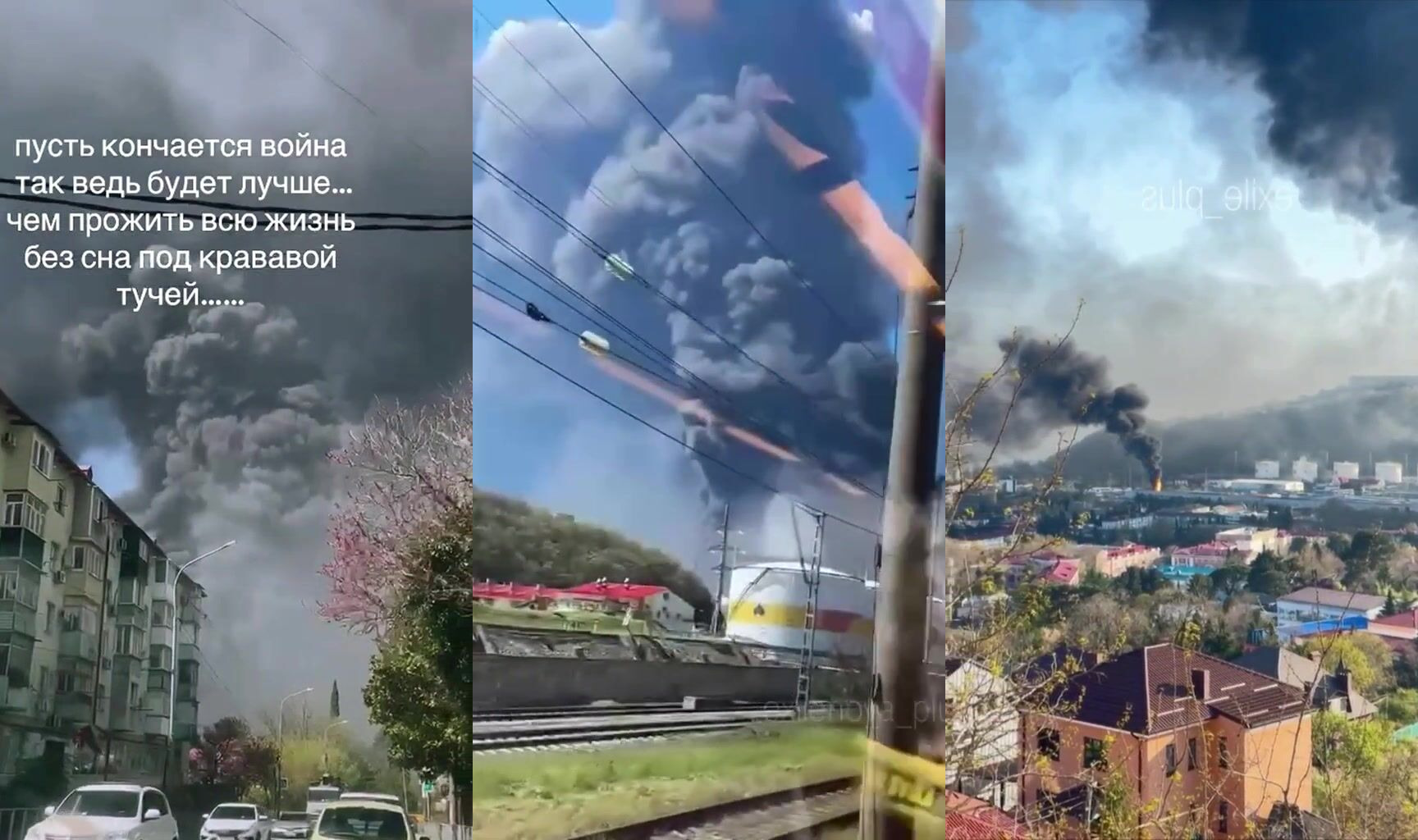 TUAPSE refinery under Ukrainian attack