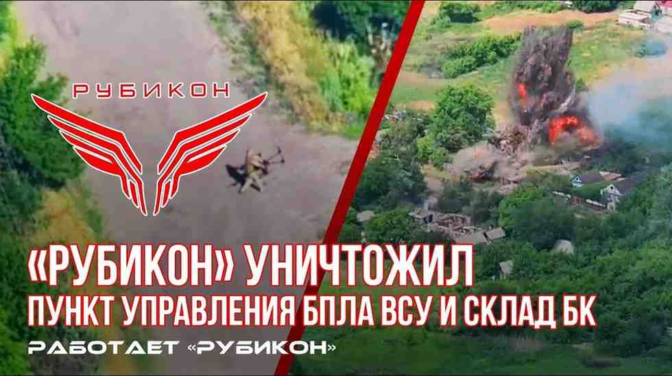 Ukrainian Drone Operator VS Rubicon