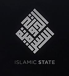 A Trailer of the Upcoming Islamic State Video from Aleppo Governorate in HD Quality