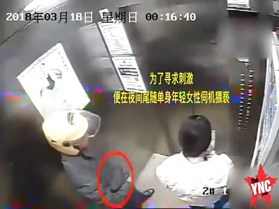 A delivery person was very angry so to make him feel better again he masturbates in-front of a woman in  Zhangzhou