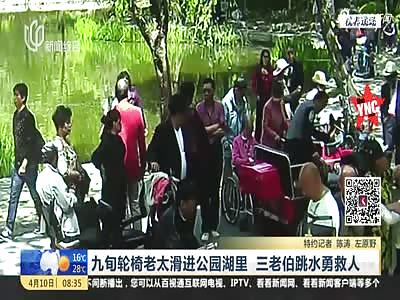 old lady in a wheelchair fell into the lake in Yangpu Park 