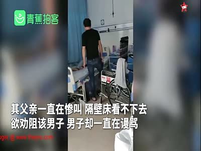man hits his elderly frail father for not turning over in Anhui