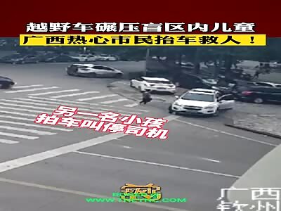 Child crushed by a car in Qinzhou City