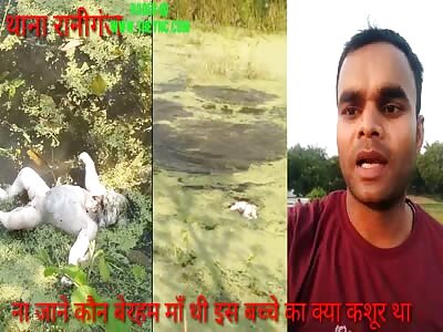 Rotten youth discovered in Uttar Pradesh