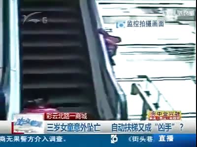 3-YEAR-OLD GIRL PLAYING IN MALL HANDRAIL ESCALATOR AND FALLING TO DEATH