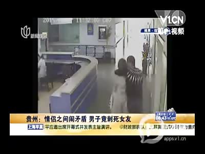 IDIOT STABS GIRLFRIEND IN FRONT OF THE SURVEILLANCE CAMERA